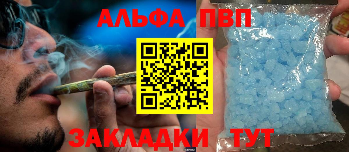 Луховицы  Альфа ПВП СК КРИС  APVP Соль  Вход с VPN 