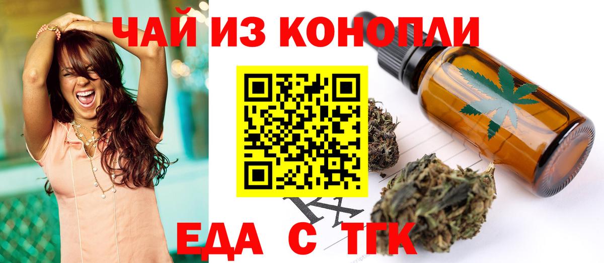 Луховицы  Еда ТГК конопля  Вход с VPN 