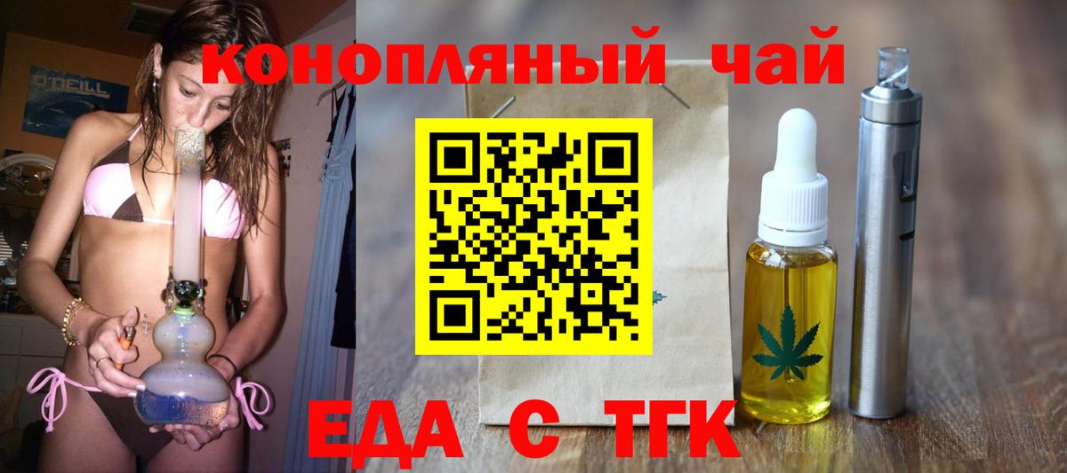 Canna-Cookies марихуана Луховицы