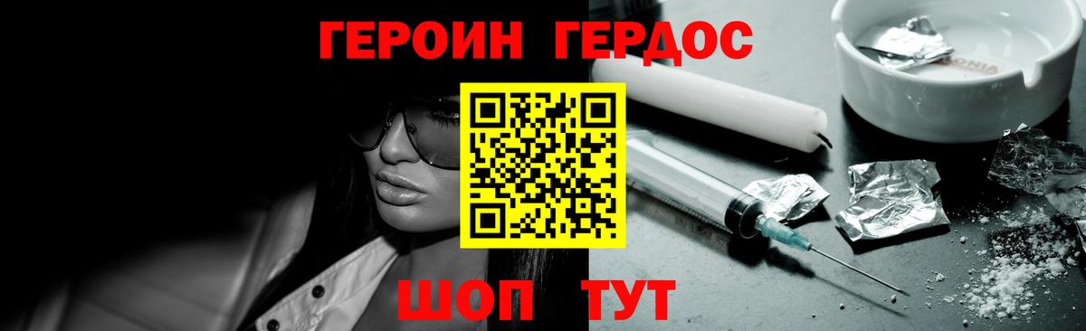 Луховицы  ГЕРОИН VHQ  Вход с VPN 