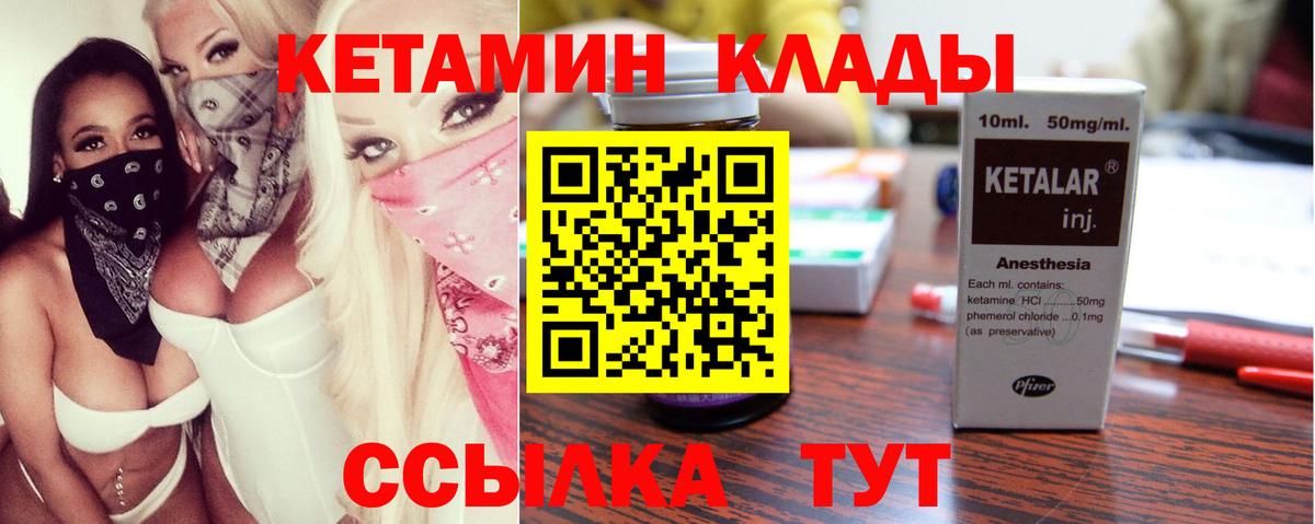 Кетамин ketamine  Вход с VPN  Луховицы 