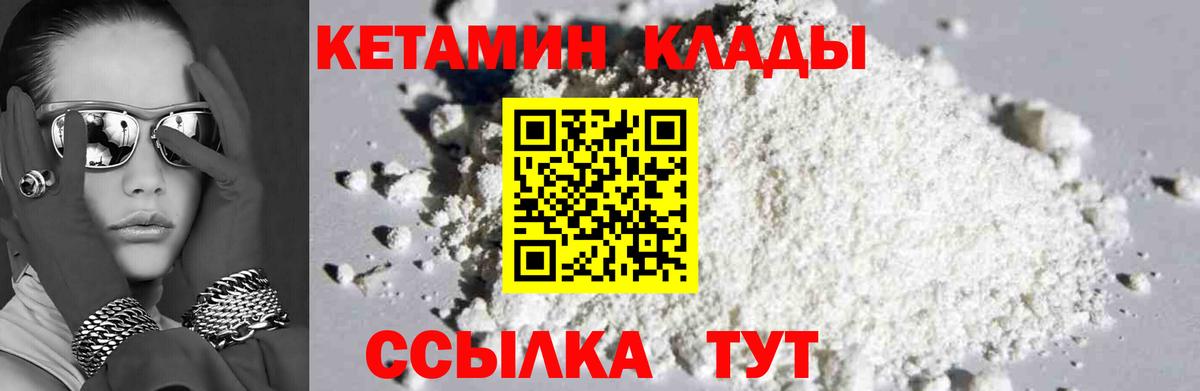 Кетамин ketamine Луховицы
