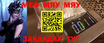 мяу мяу кристалл Заводоуковск