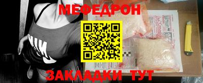 мяу мяу кристалл Заводоуковск