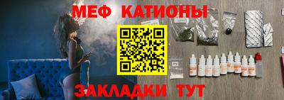 мяу мяу кристалл Заводоуковск