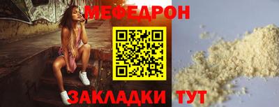 мяу мяу кристалл Заводоуковск