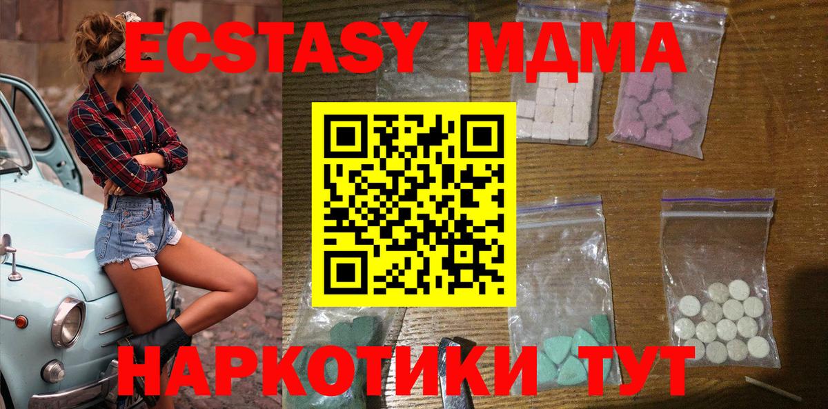 МДМА кристаллы  Вход с VPN  МДМА молли  МДМА  Луховицы 