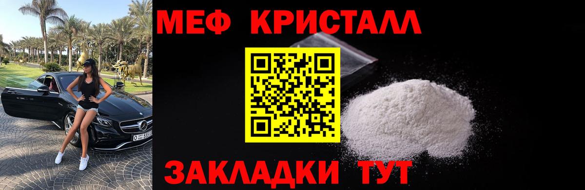 Мефедрон кристаллы  Меф mephedrone  Вход с VPN  Луховицы 