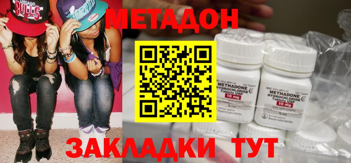 Метадон мёд  Вход с VPN  Луховицы  MEGA зеркало  МЕТАДОН VHQ 