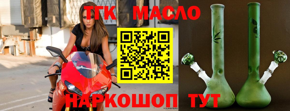 Луховицы  ТГК жижа  Дистиллят ТГК THC oil  Вход с VPN 